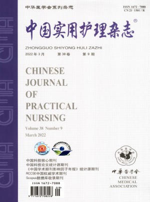 中國實用護理雜志訂閱